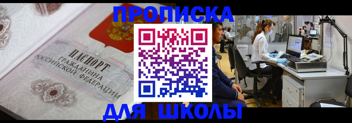 временная регистрация адрес в Шарыпово