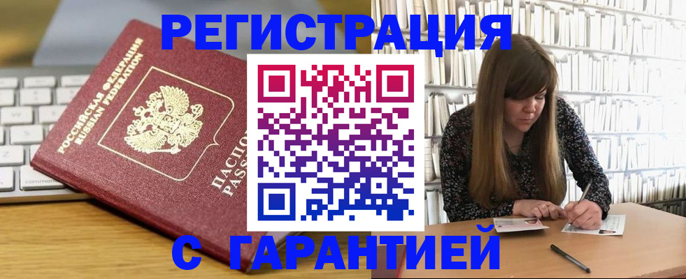 прописка в квартире в Шарыпово