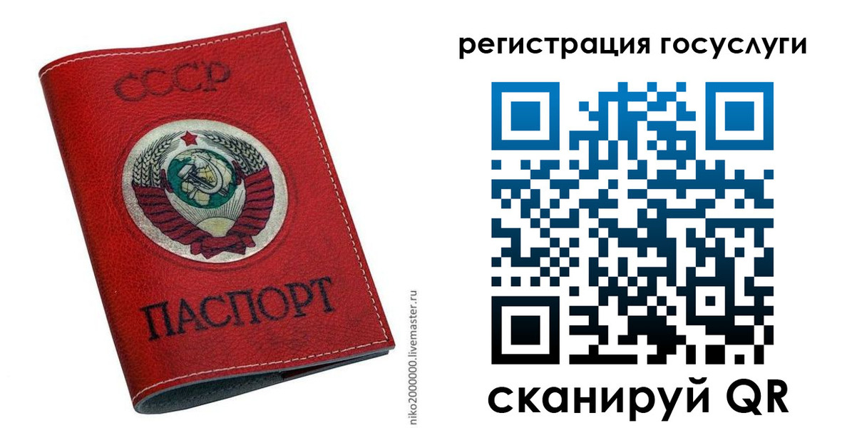 прописка ребенка в Шарыпово