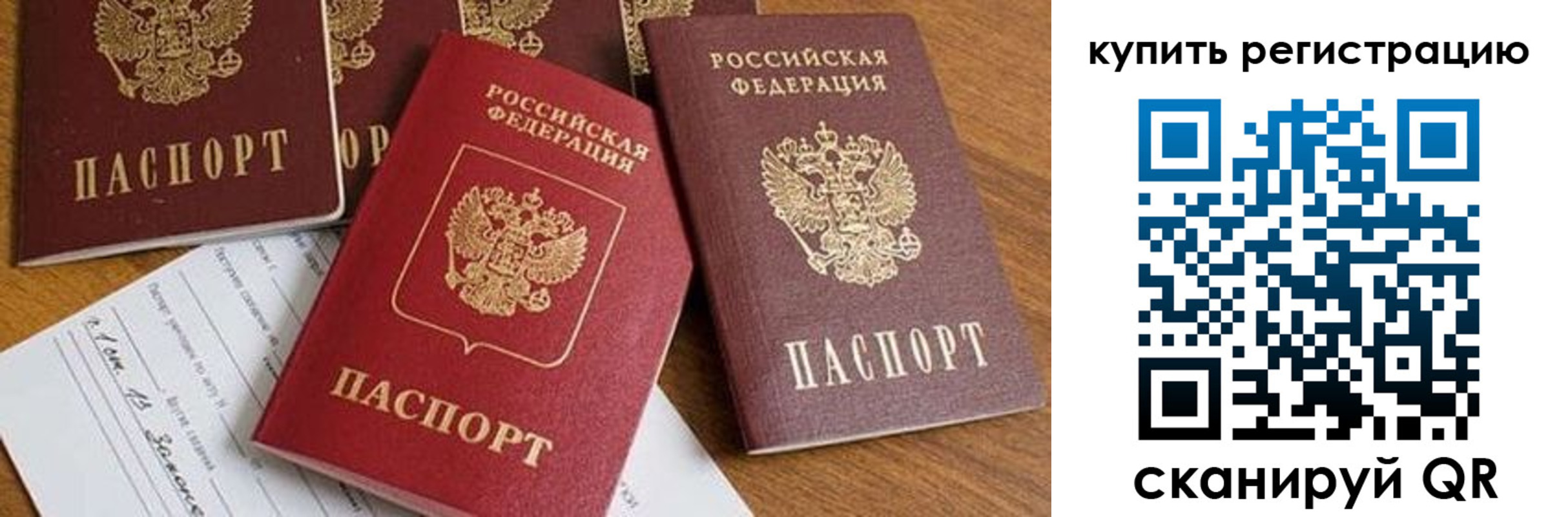 прописка от собственника в Шарыпово