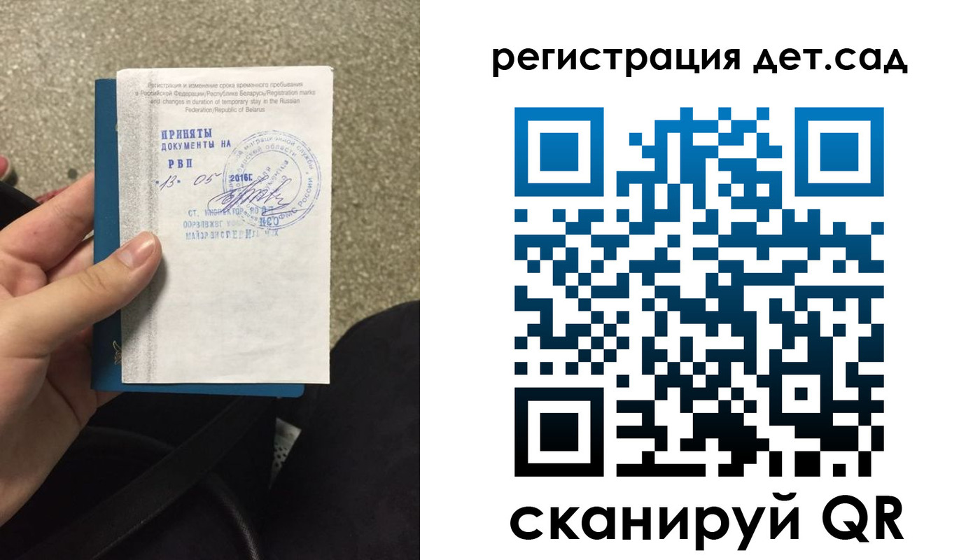 прописка законно в Шарыпово