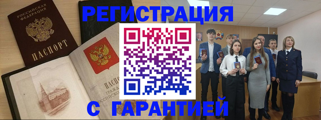 временная регистрация для всех в Шарыпово