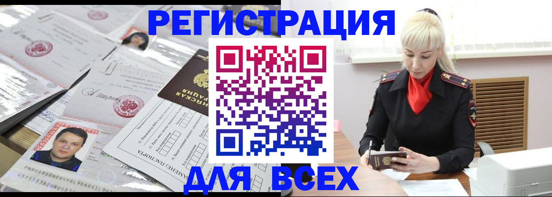 прописка штамп в Шарыпово