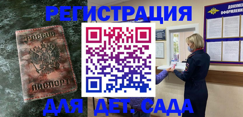 временная регистрация поиск в Шарыпово