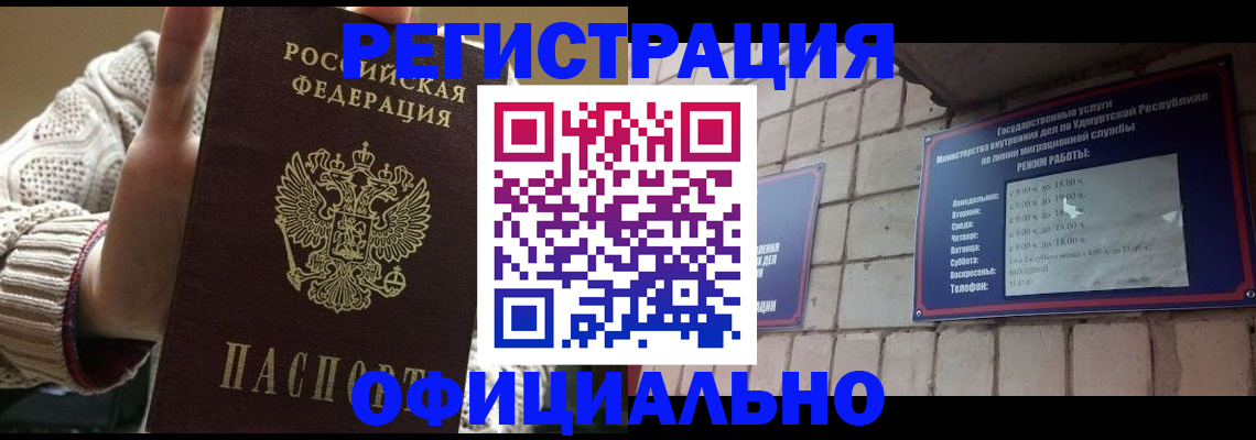 прописка гарантия в Шарыпово