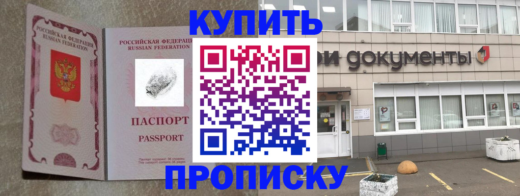 временная регистрация гарантия в Шарыпово