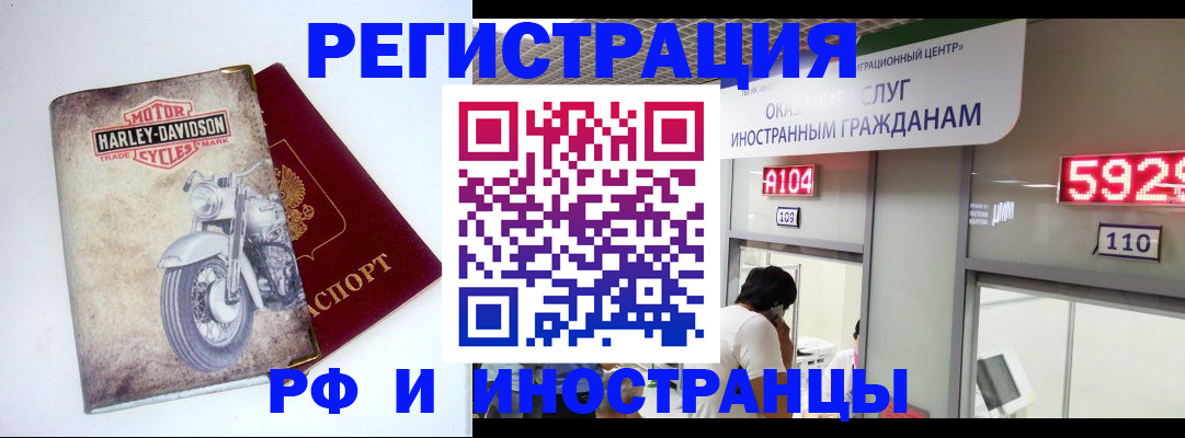 регистрация в Шарыпово