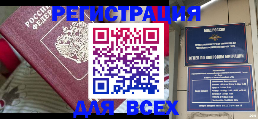 временная регистрация адрес в Шарыпово