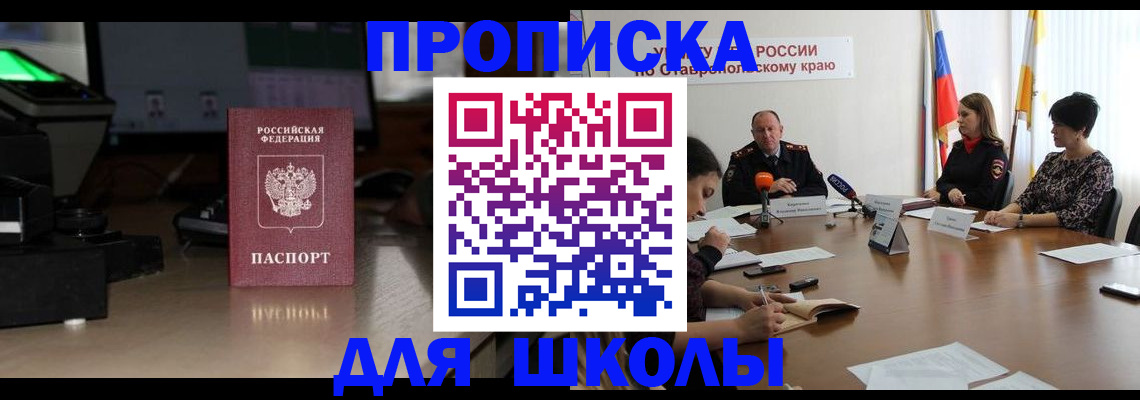 регистрация для дет. сада в Шарыпово