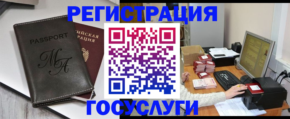 прописка для школы в Шарыпово