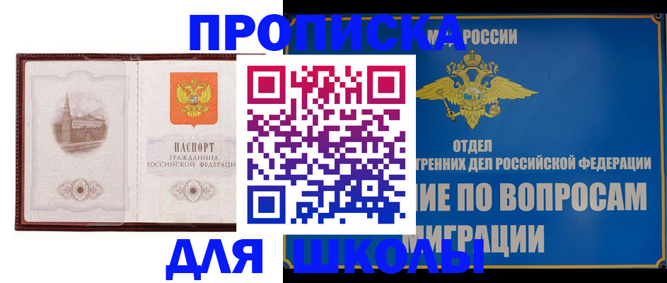 регистрация в Шарыпово