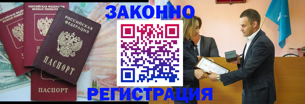 пропишу в квартире в Шарыпово