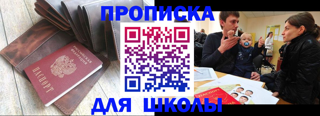 прописка иностранных граждан в Шарыпово