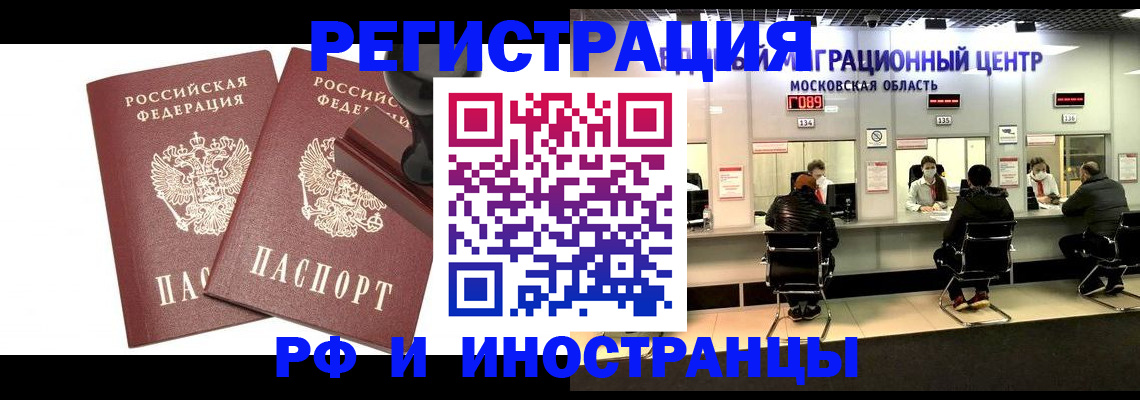 временная регистрация в Шарыпово