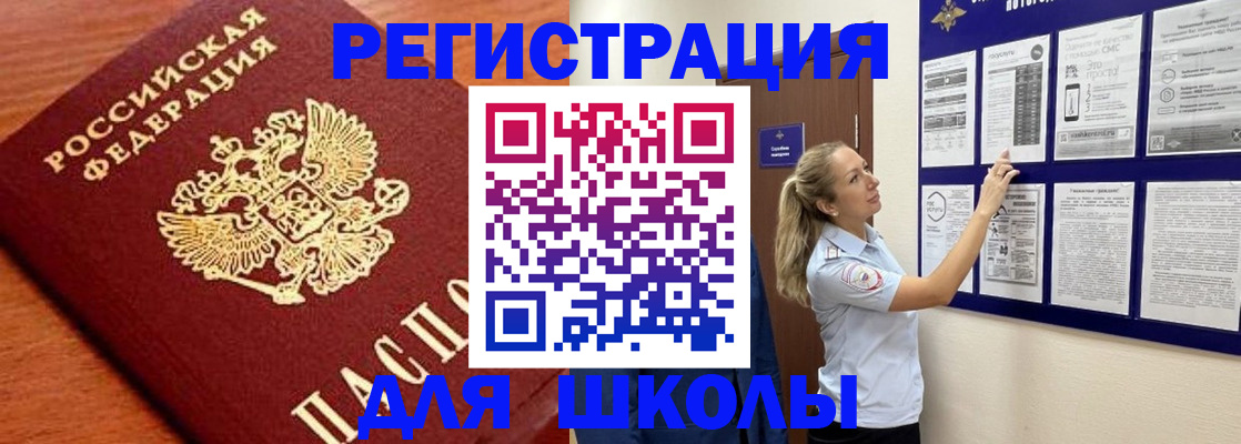 прописка ребенка в Шарыпово